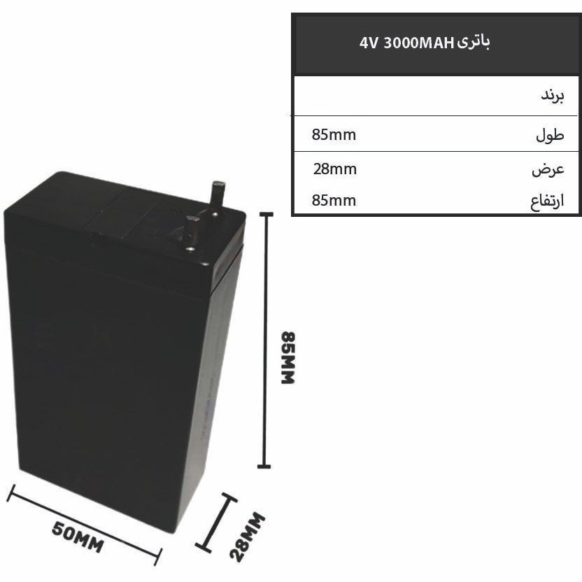 باتری لیتیوم سیلد اسید 4ولت 3000 میلی آمپر (فروش ویژه همکاران)