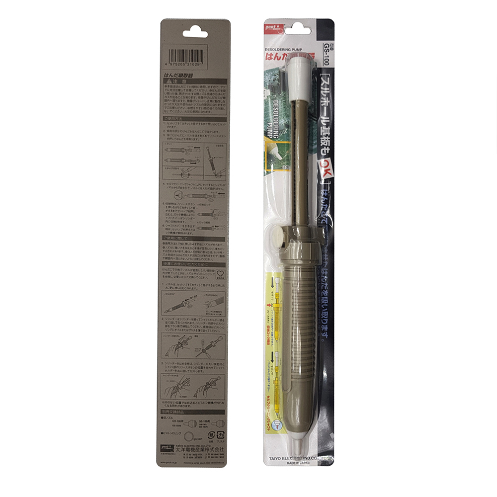 قلع کش پمپی گات مدل GS-100